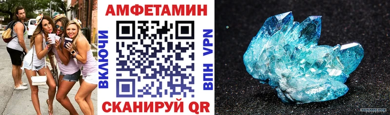 Amphetamine VHQ  что такое   Калининск 