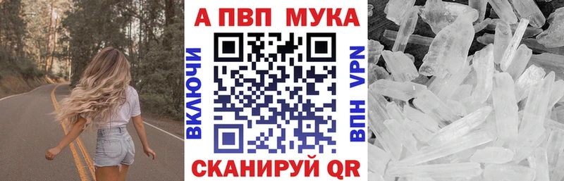 Alfa_PVP Crystall  Калининск 