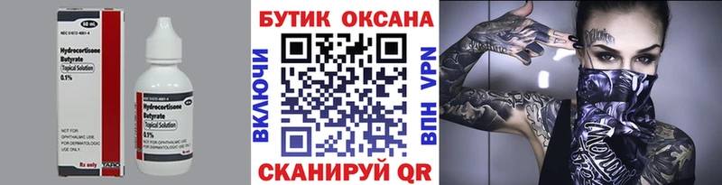сколько стоит  МЕГА tor  БУТИРАТ бутик  Калининск 