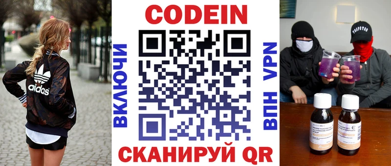 где купить   Калининск  ОМГ ОМГ ТОР  Codein Purple Drank 