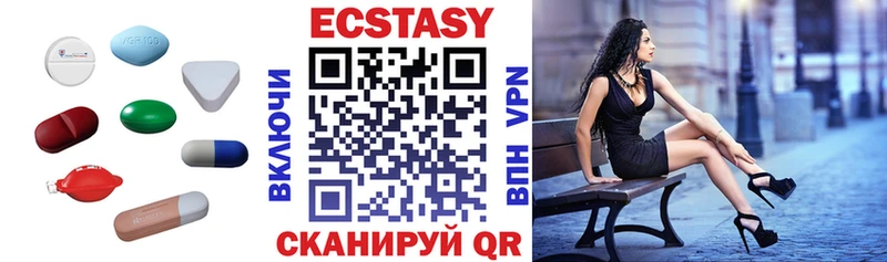 Ecstasy Cube  omg маркетплейс  Калининск 