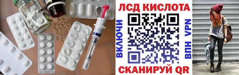 LSD-25 экстази кислота  что такое наркотик  Калининск 