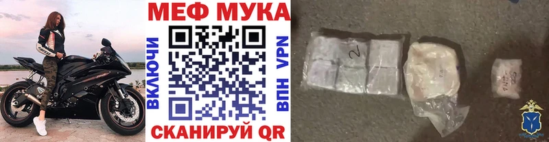 МЕФ VHQ  даркнет телеграм  Калининск  купить закладку 
